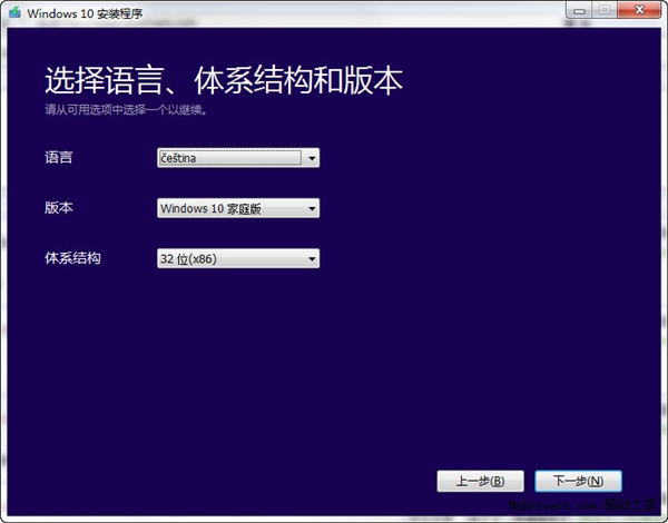 win10企业版x86_64