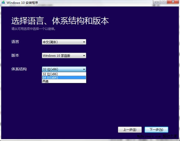 win10企业版x86_64