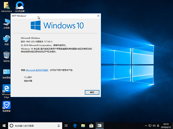 win10免激活纯净版