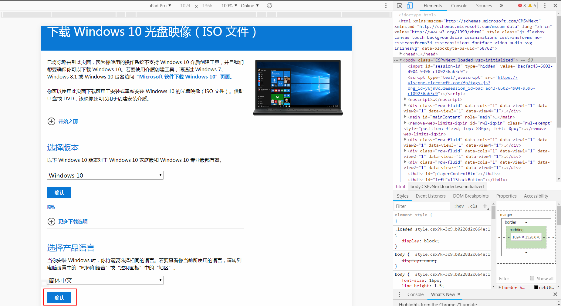 win10专业版x86_64