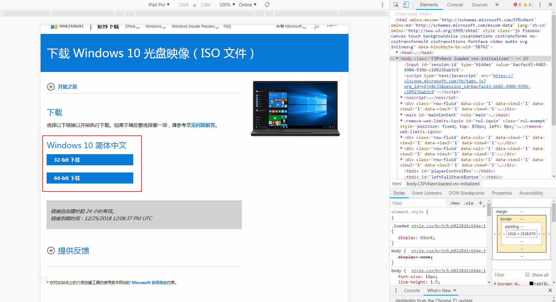 win10专业版x86_64