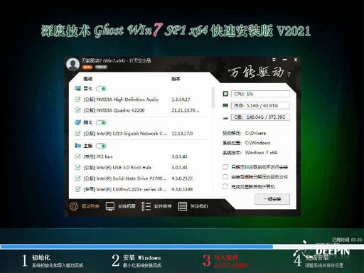 win7系统永久激活