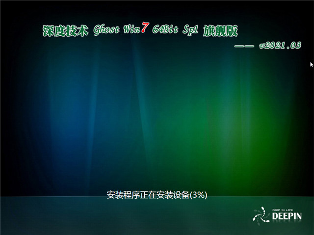 win7ghost系统下载