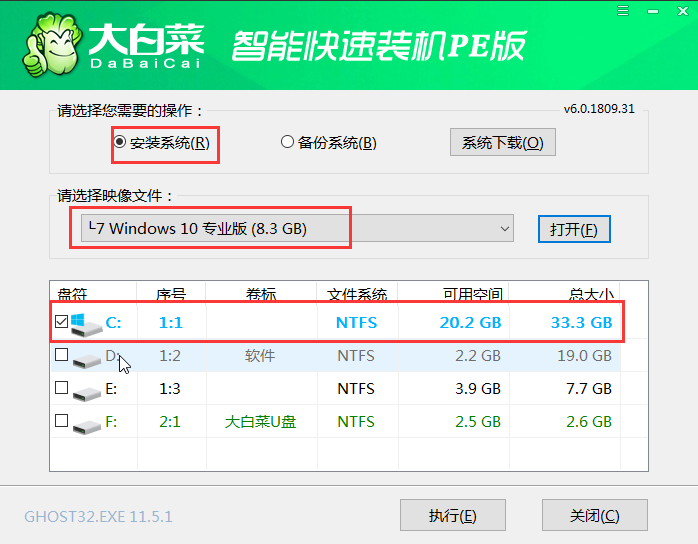 大白菜重装win10系统