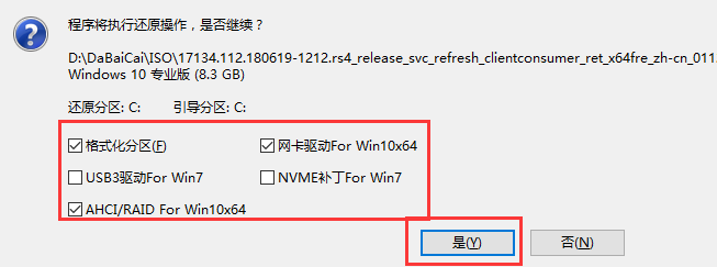 大白菜重装win10系统