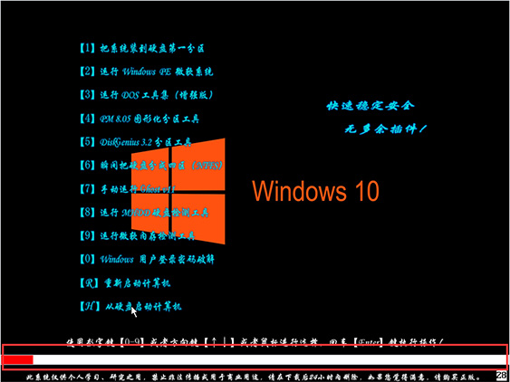 下载不用激活的windows10
