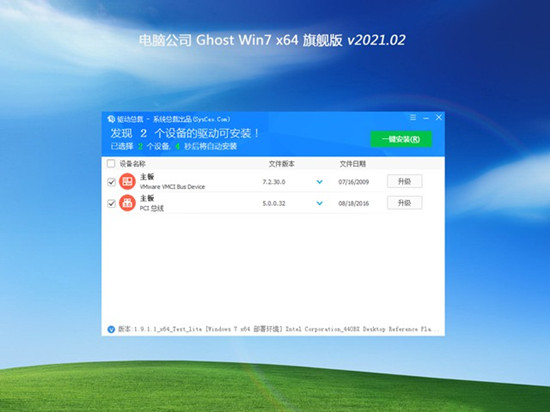 系统重装win7