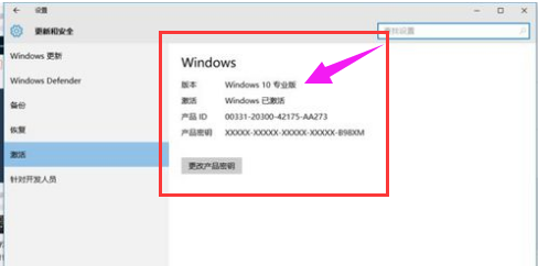 windows10激活工具