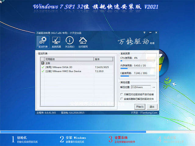 windows7零售版激活软件