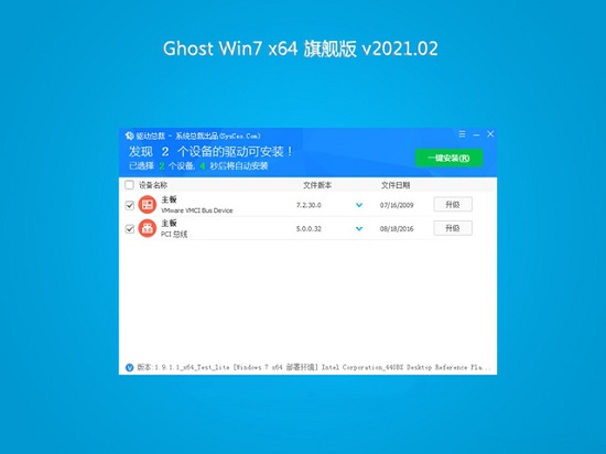 win7系统下载gho文件