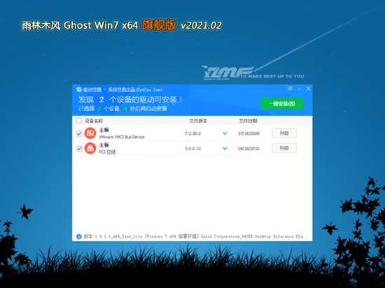 windows7免激活系统下载