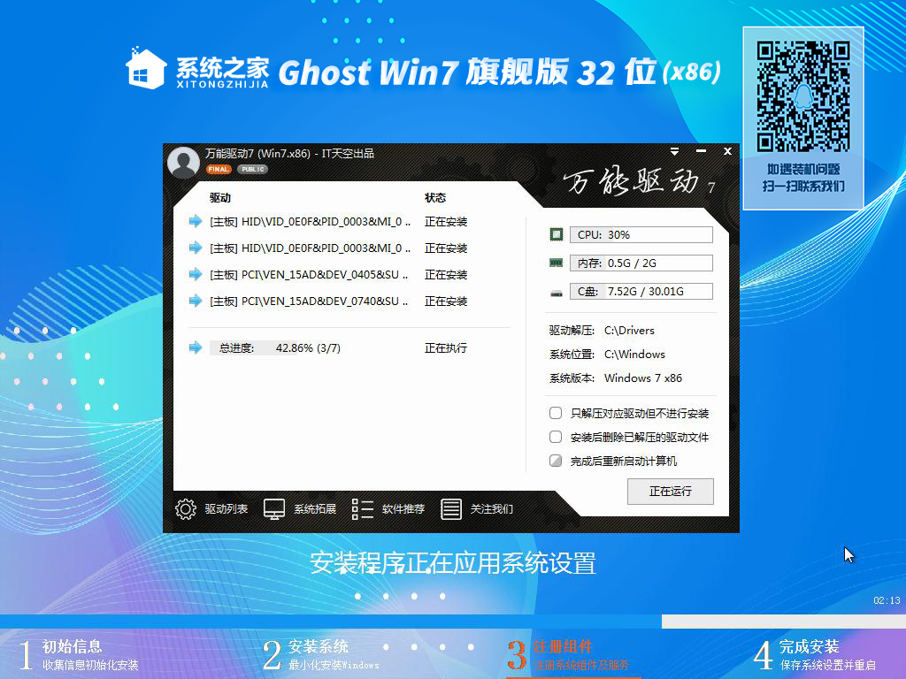 win7镜像下载