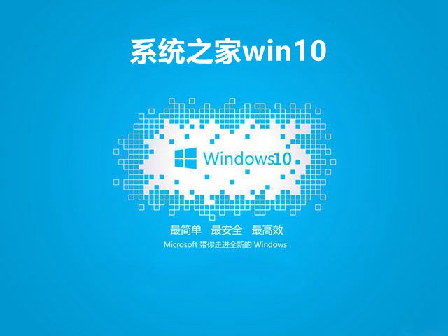 win10服务器系统