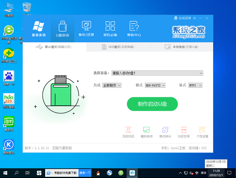 win10专业版最稳定版本