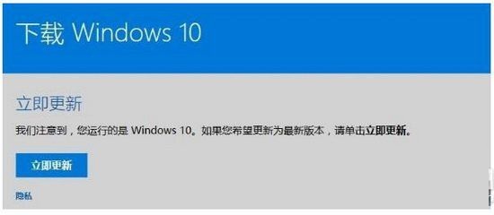 微软win10易升