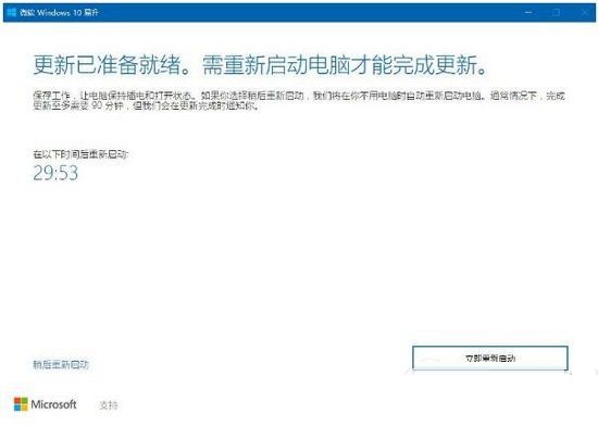 微软win10易升