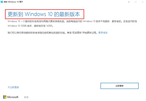 win10易升下载地址