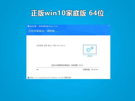 正版win10家庭版