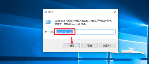 激活windows10专业版