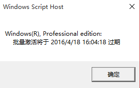 激活windows10专业版