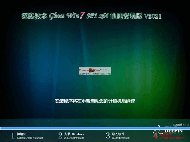 windows7安装版下载