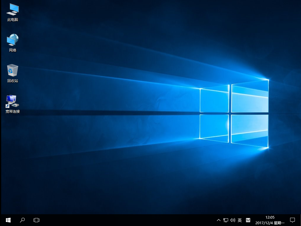 电脑系统windows10激活