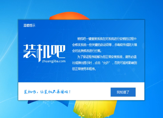 win10在线安装的系统