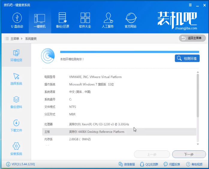 win10在线安装的系统