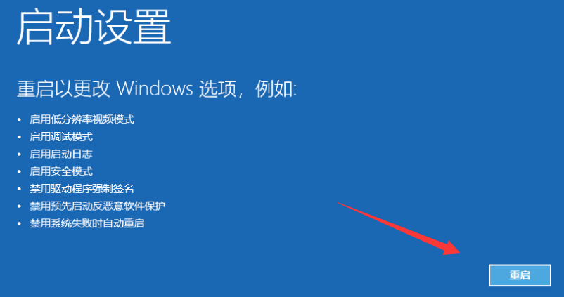 win10安全模式下系统还原