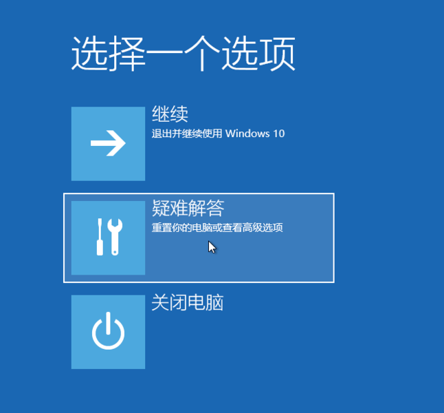 win10强制还原系统