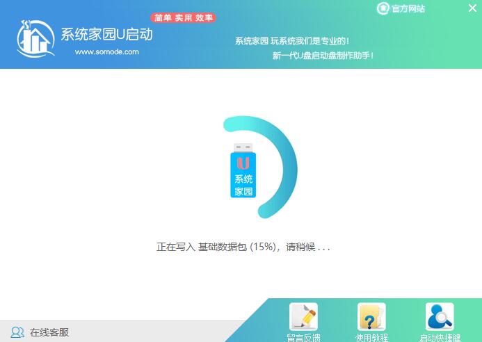 win10镜像系统安装方法