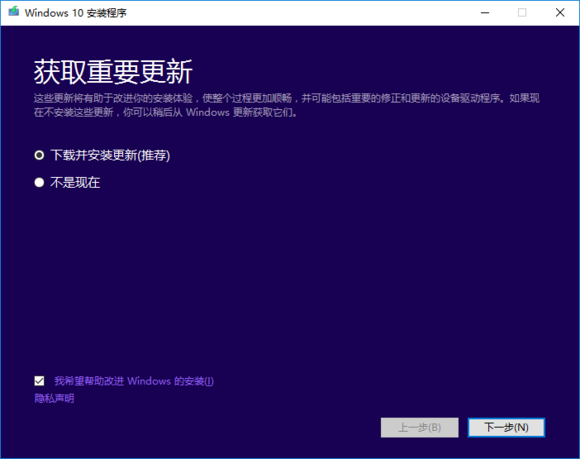 win10gho文件安装系统方法