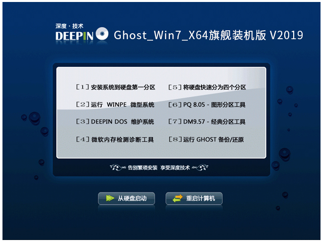 电脑系统一键安装win7系统