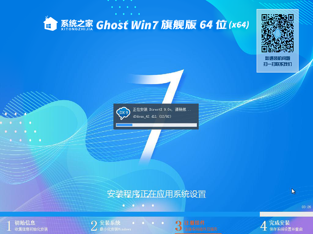 U盘装win7系统